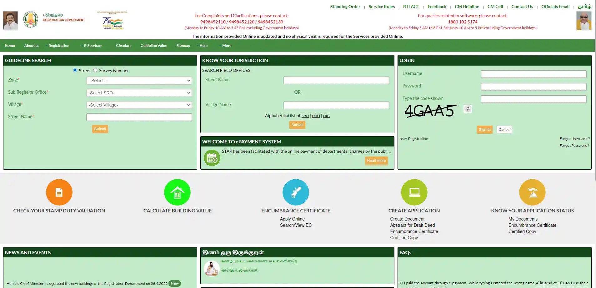 Tamil Nadu How to Apply & View EC Online, Steps to Register